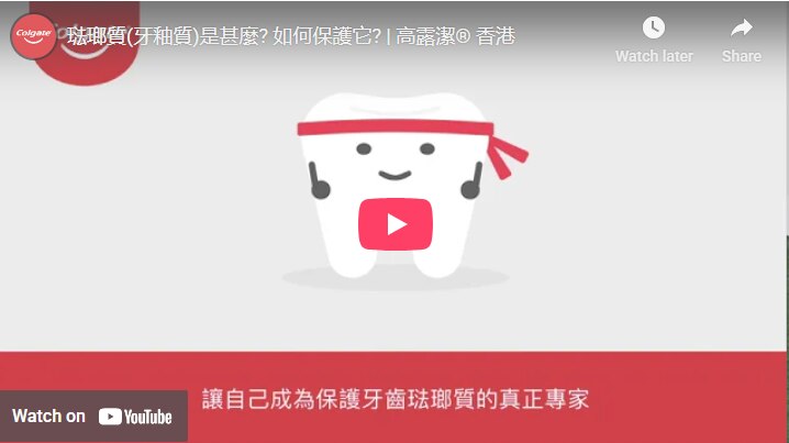 卡通牙齒戴紅色頭帶，中央播放圖示