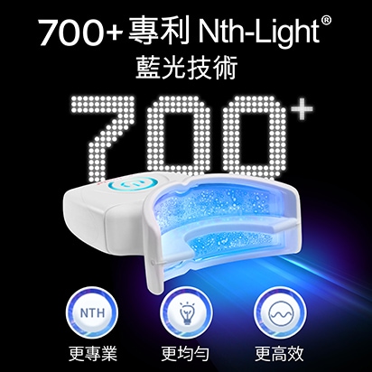 藍光美齒神器700+專利藍光技術