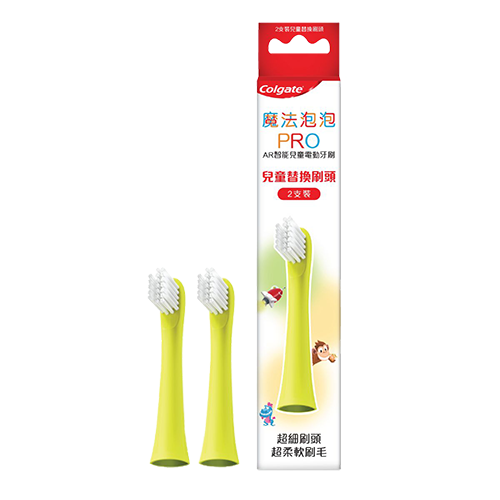 高露潔® Magik魔法泡泡PRO互動式兒童電動牙刷刷頭孖裝
