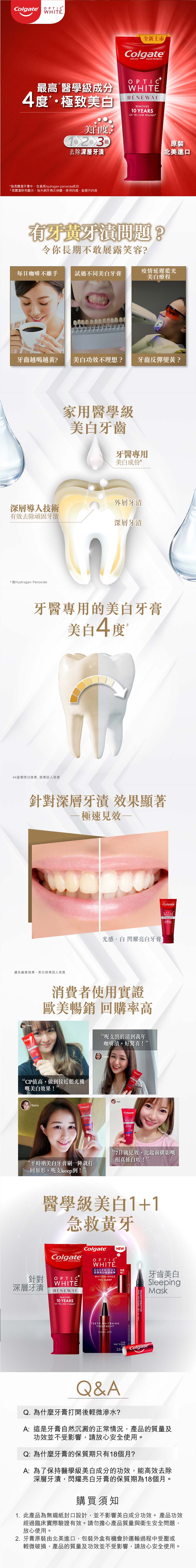 opticvwhite renewal long banner opticvwhite renewal long banner