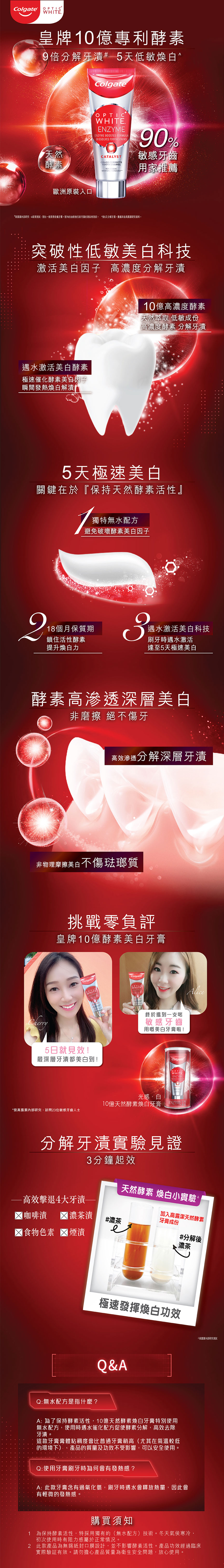 optic white ten thousands billion enzyme long banner optic white ten thousands billion enzyme long banner