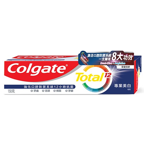 高露潔TOTAL®專業美白牙膏