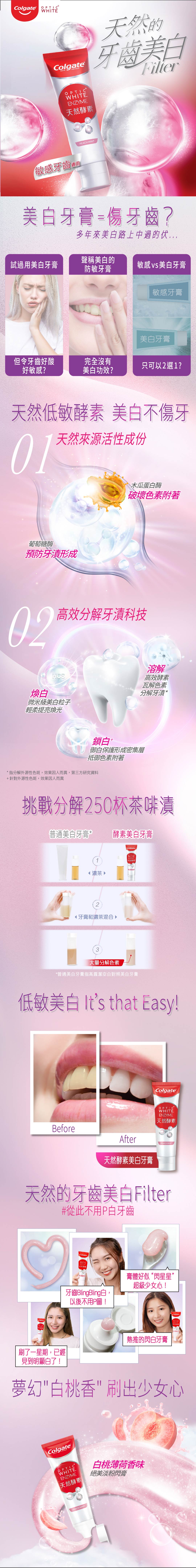 optic white enzyme peach long banner optic white enzyme peach long banner
