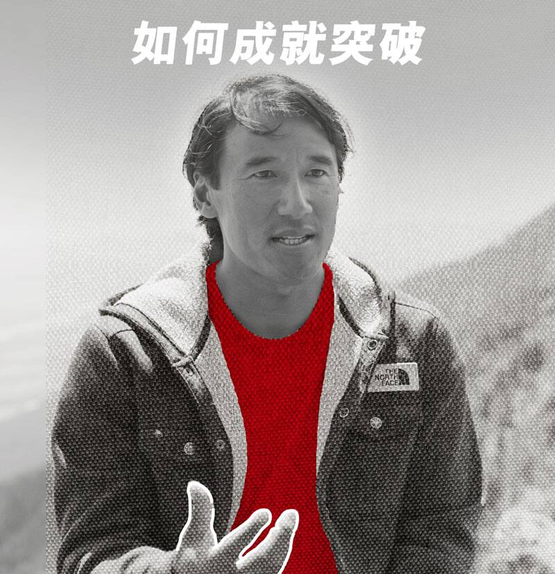 職業攀山者jimmy chin 1 職業攀山者jimmy chin 1